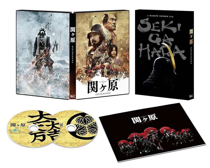 関ヶ原 Blu-ray 豪華版(特典DVD付2枚組) z2zed1b Amazon.co.jp: 関ヶ原 Blu-ray 豪華版(特典DVD付2枚組) : 岡田准